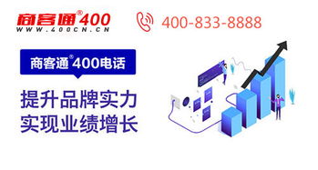 商客通400電話 海量號(hào)源，賦能企業(yè)數(shù)字化轉(zhuǎn)型