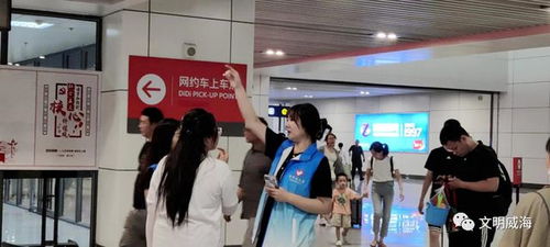熱情待客，文明相伴——威海全域啟動文明旅游志愿服務(wù)，貼心提供旅游信息咨詢