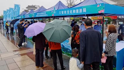 “中國(guó)旅游日”六安吹響文旅發(fā)展集結(jié)號(hào)！聚焦旅游信息咨詢服務(wù)升級(jí)